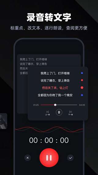 录音专家免费版