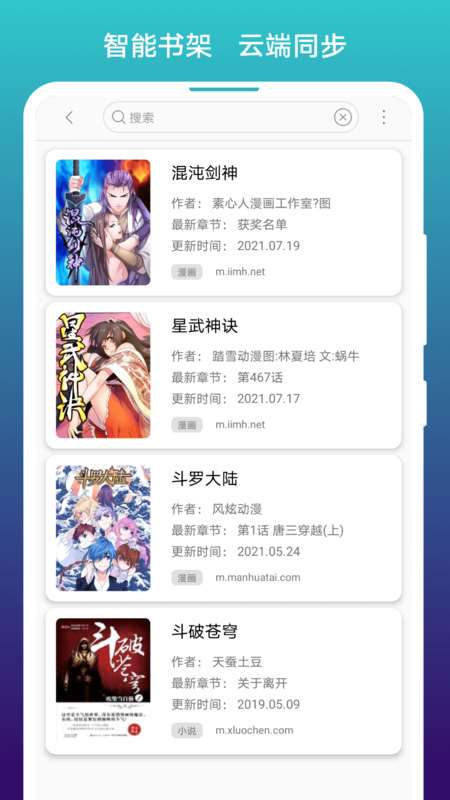 免费漫画阅站app下载旧版本