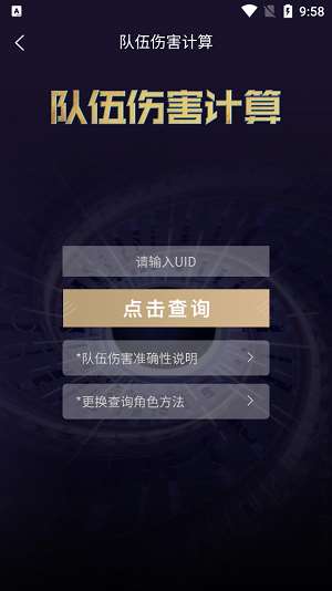 提瓦特小助手app官方版下载