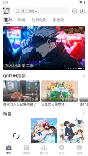 QCFUN免费版