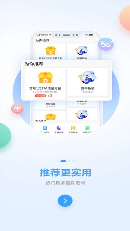 中国广西移动app