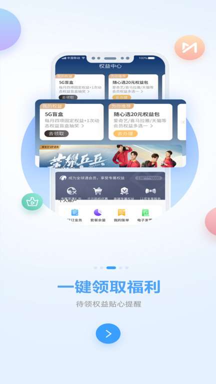 中国广西移动app