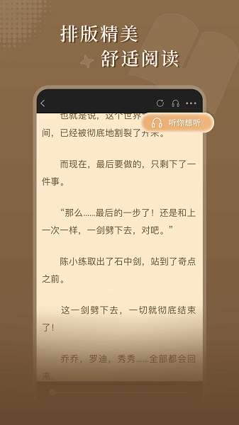 达文小说官方正版