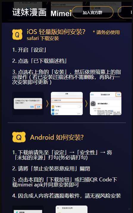 迷妹动漫app正式版