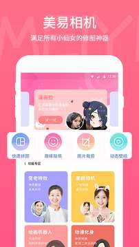 PicsArt美易免费版最新