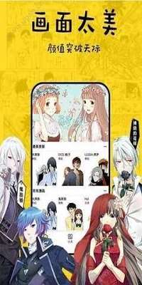 香香漫画2023官方正版