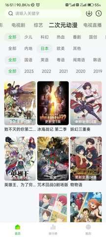 追剧眼影视大全无广告