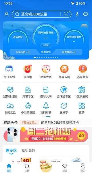 中国安徽移动app