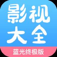 七七影视大全官方正版app