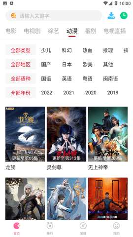 追剧眼2023最新版