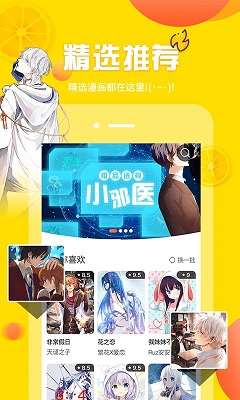 歪歪漫画在线阅读入口2023