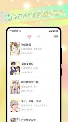 免耽漫画无广告版