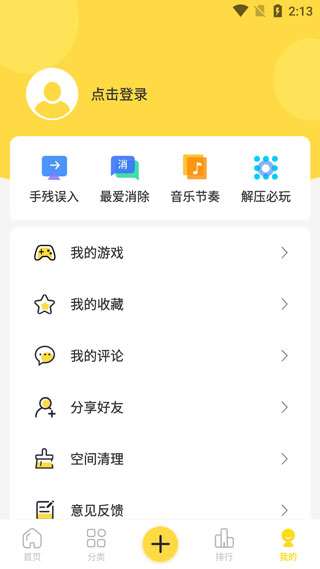 闪玩1.7.1版本