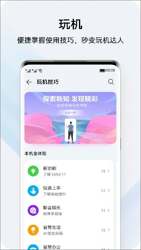 花粉俱乐部app最新版