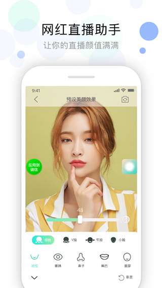 视频美颜助手最新版