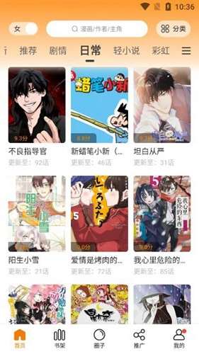 比熊漫画无广告2023最新版本