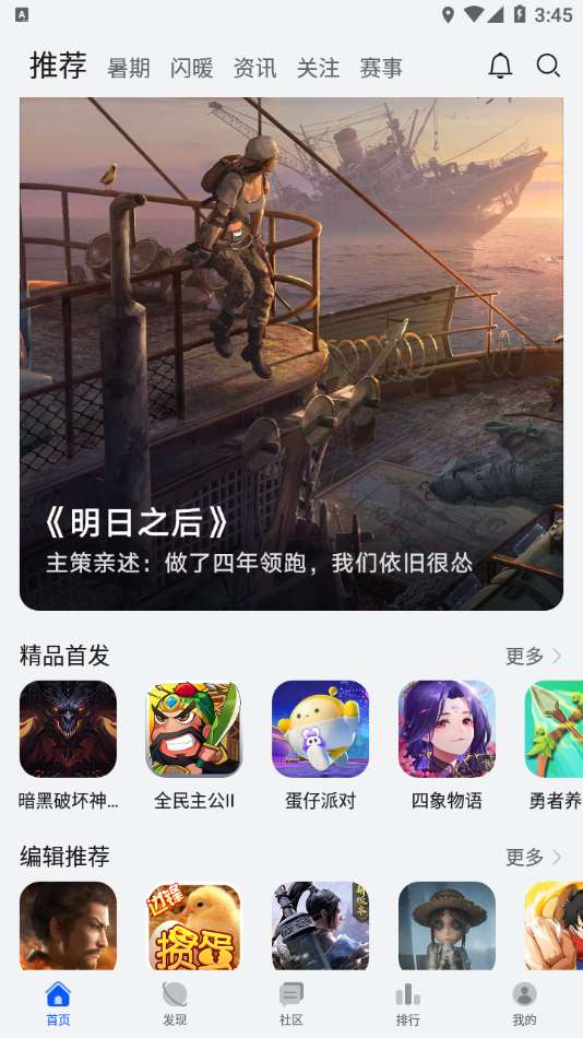 华为游戏中心安装正版