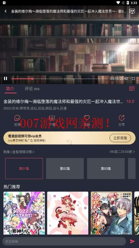 CliCli动漫app官方正版