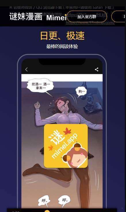 迷妹动漫app官方版