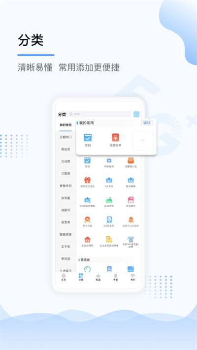 中国上海移动app