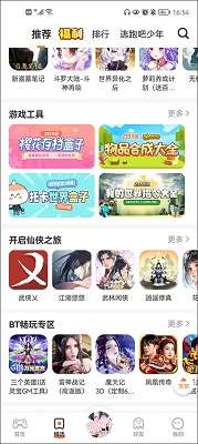 233小游戏无需登录直接玩