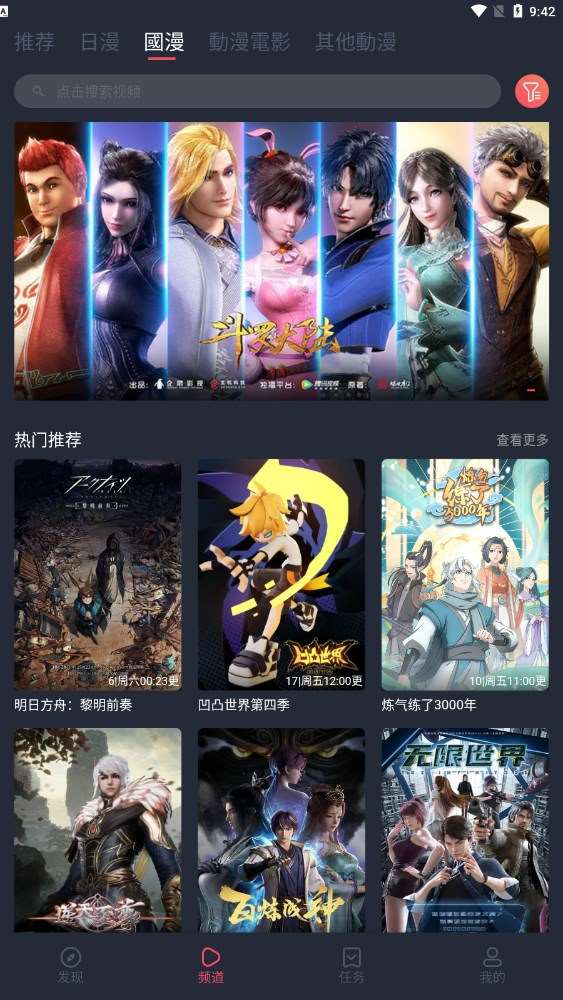 囧次元无删减版