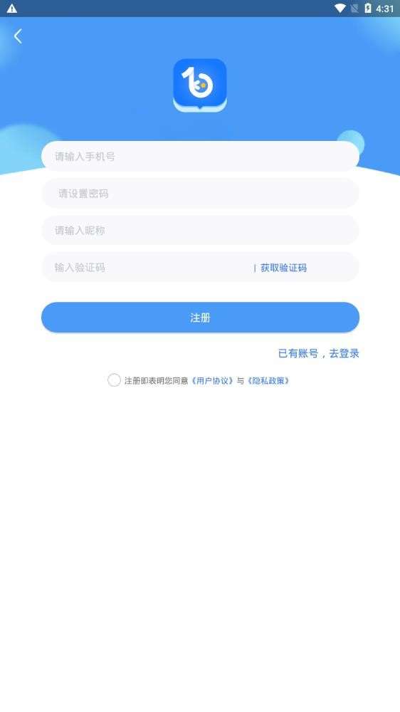 博客众聊app官方下载安装最新版