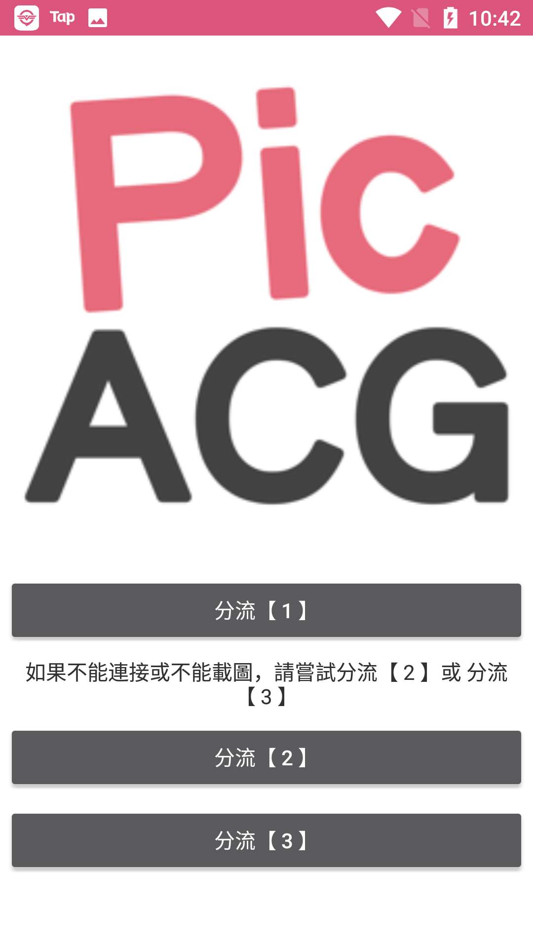 picacg4.1.1.3版