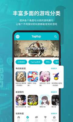 taptap官方正版