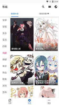 全是漫画app官网最新版