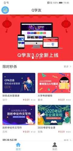 q学友app软件下载最新版