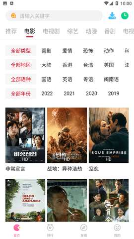 追剧眼2023最新版