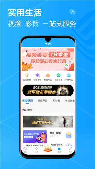 中国吉林移动app