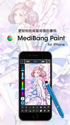 medibangpaint正版免费下载链接