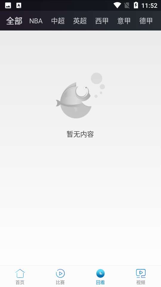 快鱼直播体育app