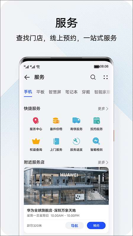 花粉俱乐部app最新版