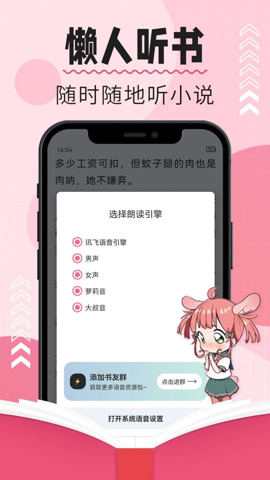 树莓阅读2023最新版