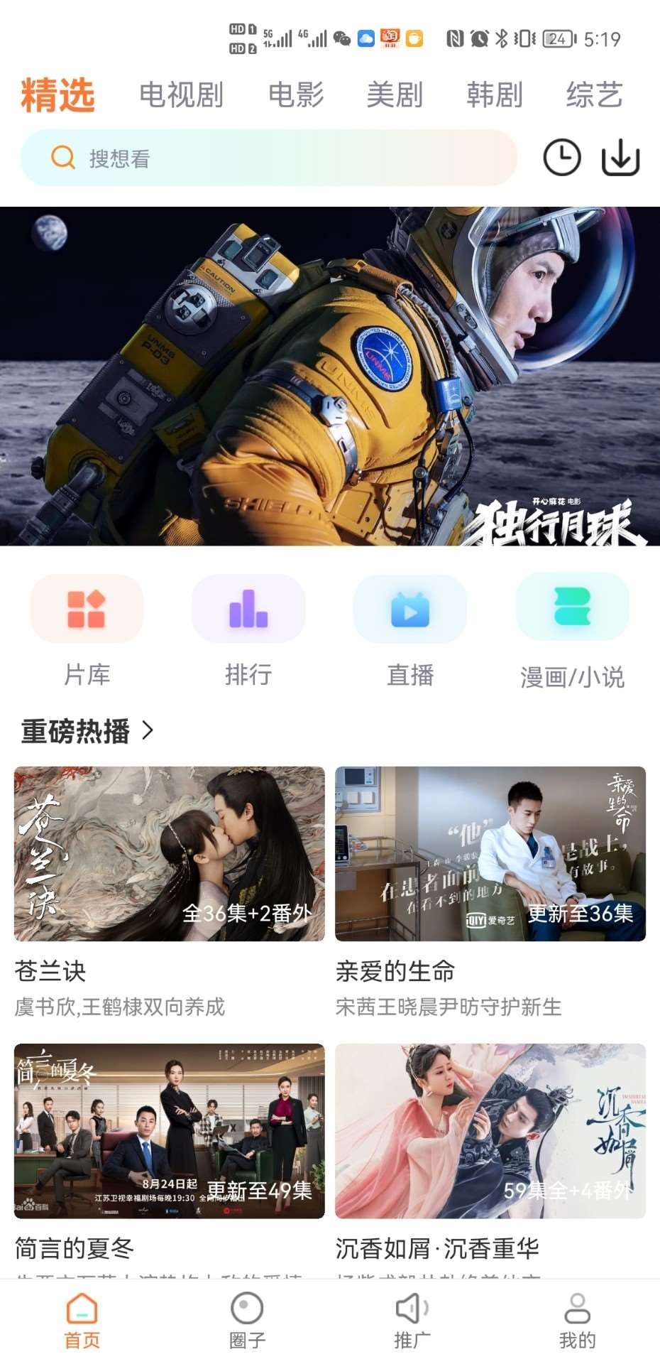 王牌影院app官方下载最新版本