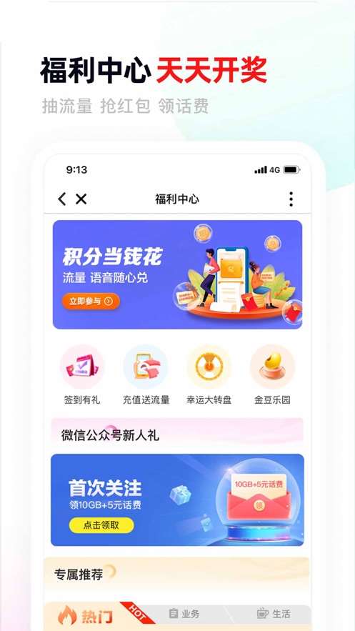 中国甘肃移动app