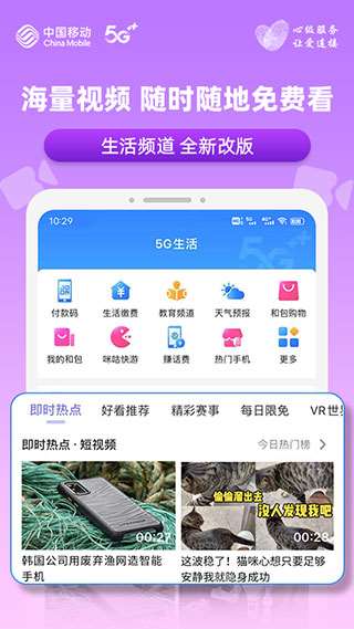 中国安徽移动app