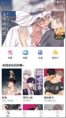 漫蛙漫画2023官方正版