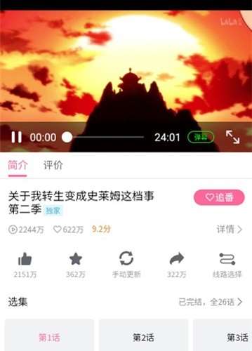 NekoFlix动漫最新版