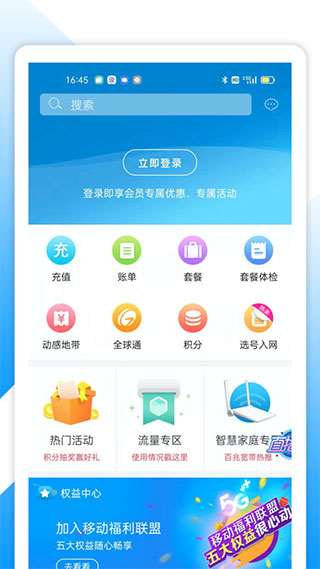 中国湖北移动app