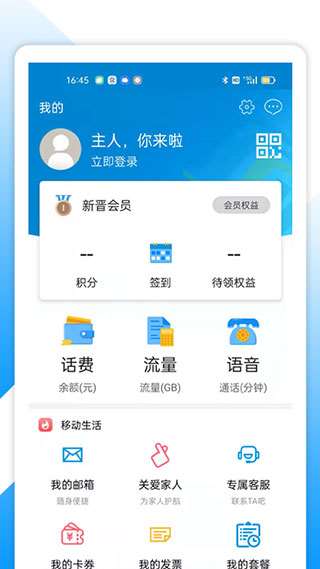 中国湖北移动app