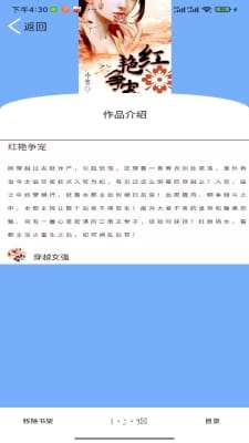 铭仑小说免费版