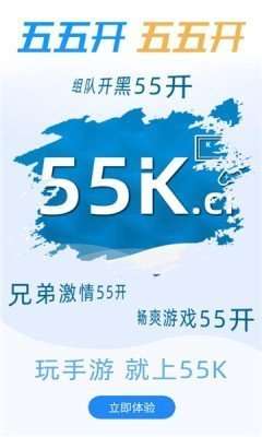 55k传奇盒子