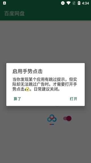 李跳跳app官网版最新版