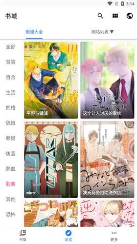 全是漫画2023最新版