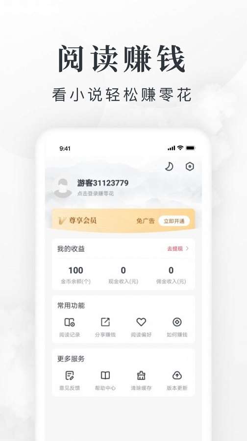 爱阅免费小说阅读2023最新版