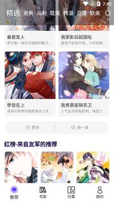 漫士多漫画官网下载